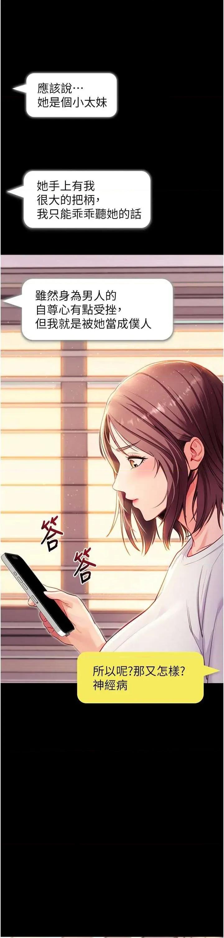 拜脱拜脱App 拜脱拜脱App 31 第46页