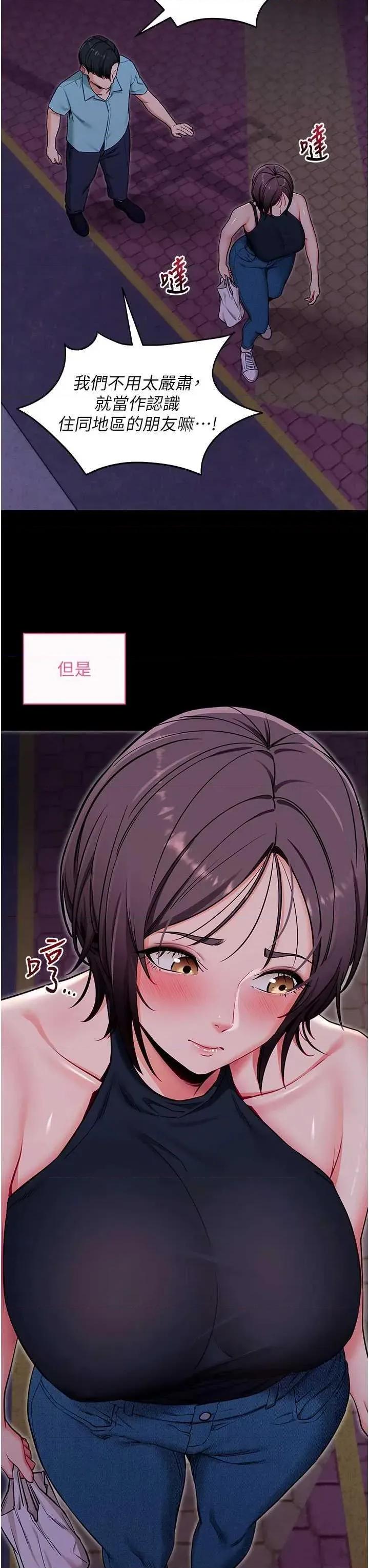 拜脱拜脱App 拜脱拜脱App 32 第19页