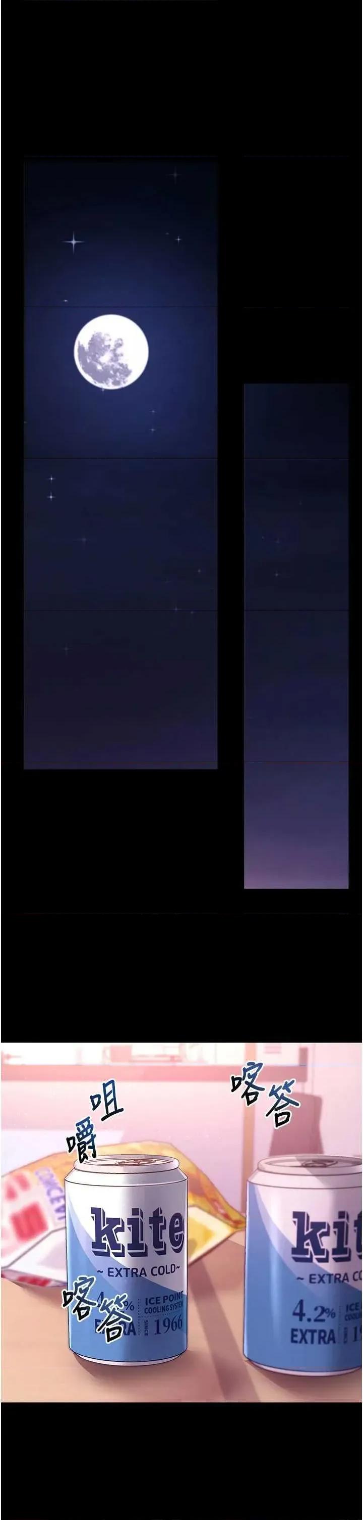 拜脱拜脱App 拜脱拜脱App 32 第31页
