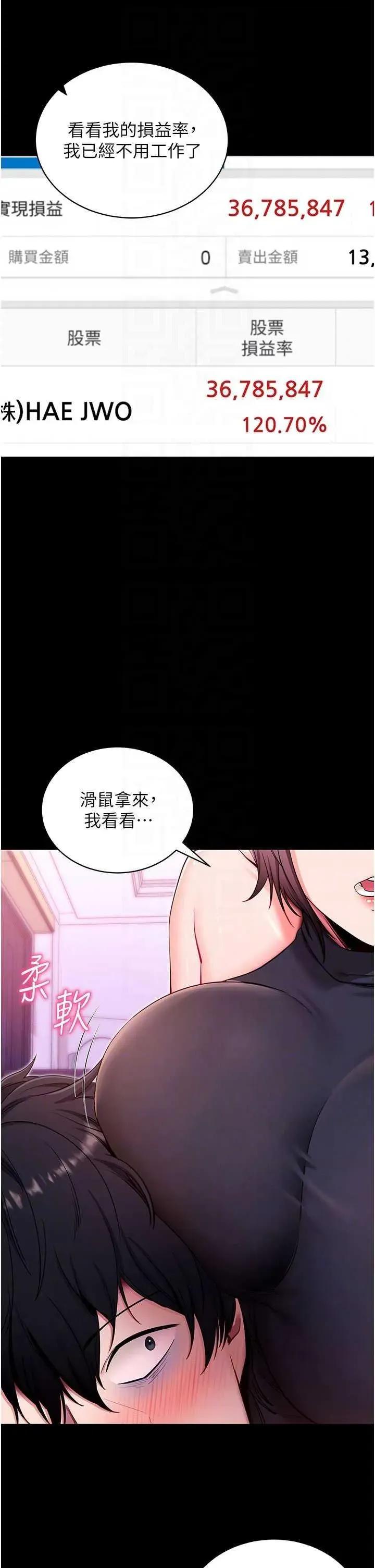 拜脱拜脱App 拜脱拜脱App 32 第34页