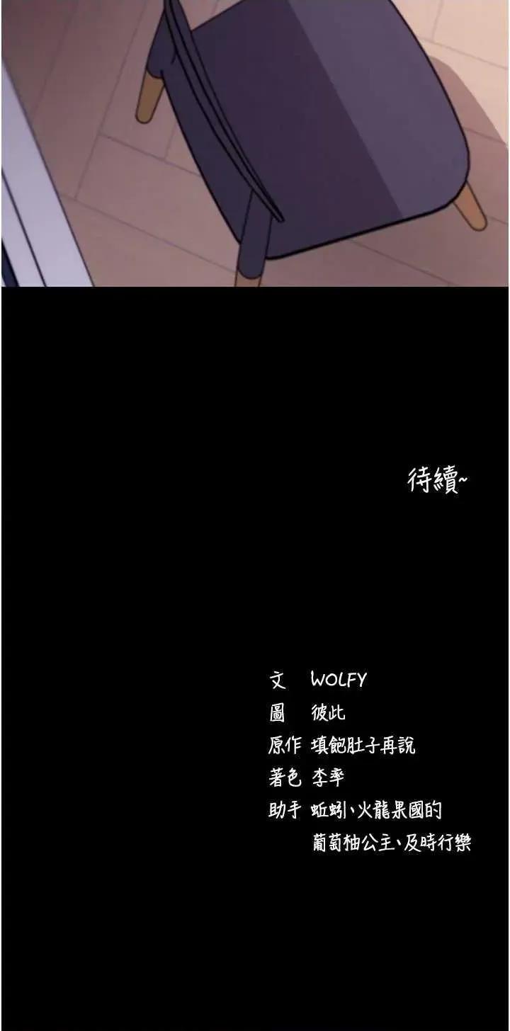 拜脱拜脱App 拜脱拜脱App 32 第45页
