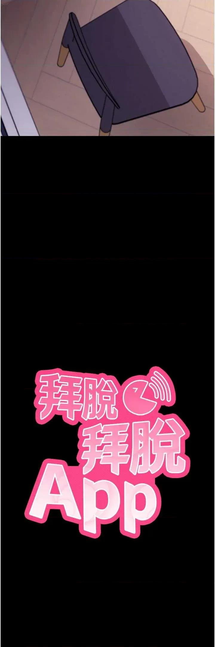 拜脱拜脱App 拜脱拜脱App 33 第4页