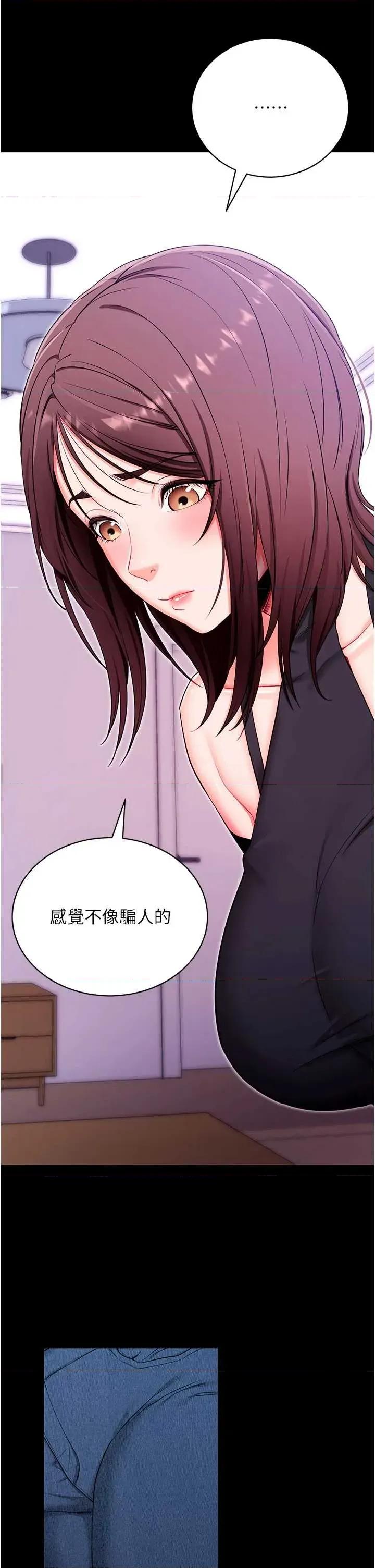拜脱拜脱App 拜脱拜脱App 33 第11页