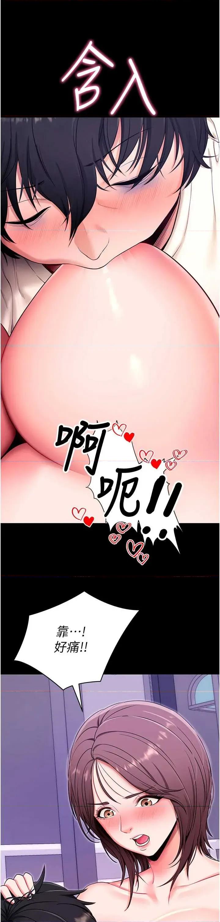 拜脱拜脱App 拜脱拜脱App 33 第31页