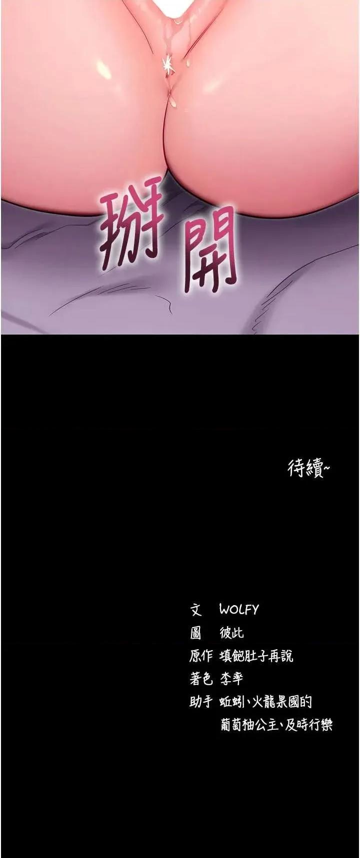 拜脱拜脱App 拜脱拜脱App 33 第45页