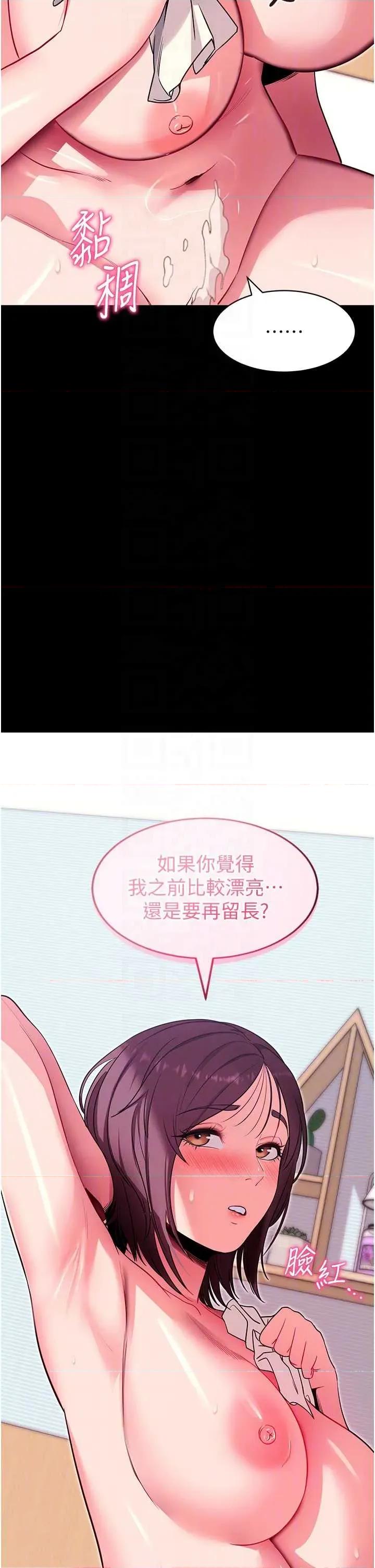拜脱拜脱App 拜脱拜脱App 34 第34页