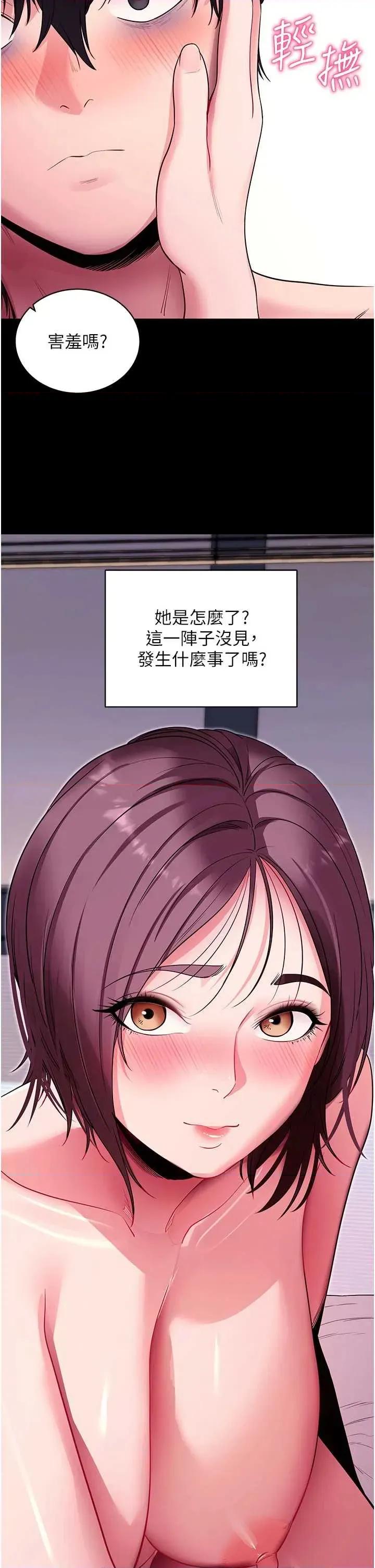 拜脱拜脱App 拜脱拜脱App 34 第37页