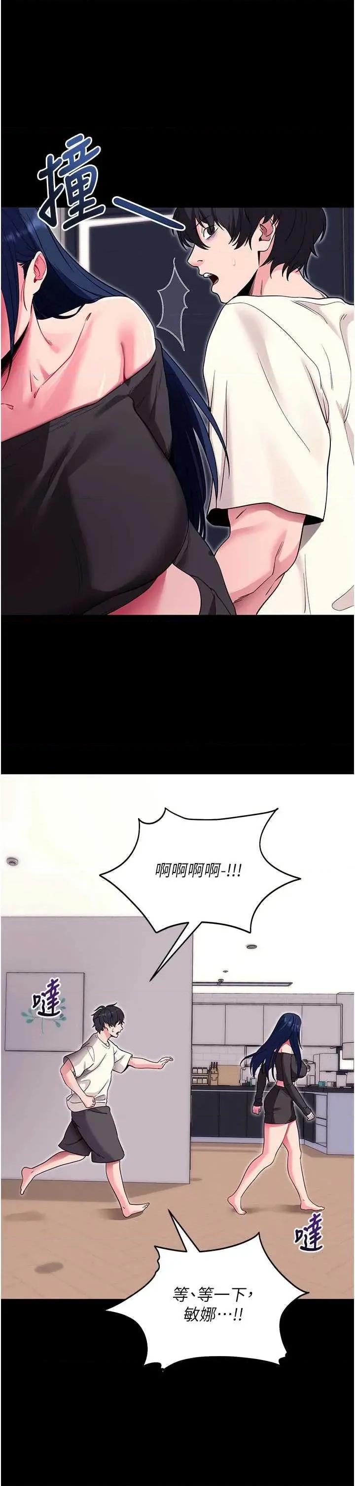 拜脱拜脱App 拜脱拜脱App 34 第48页