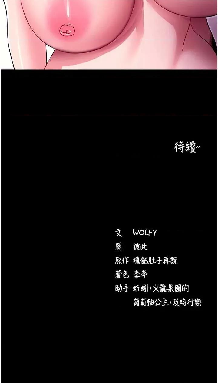 拜脱拜脱App 拜脱拜脱App 34 第54页