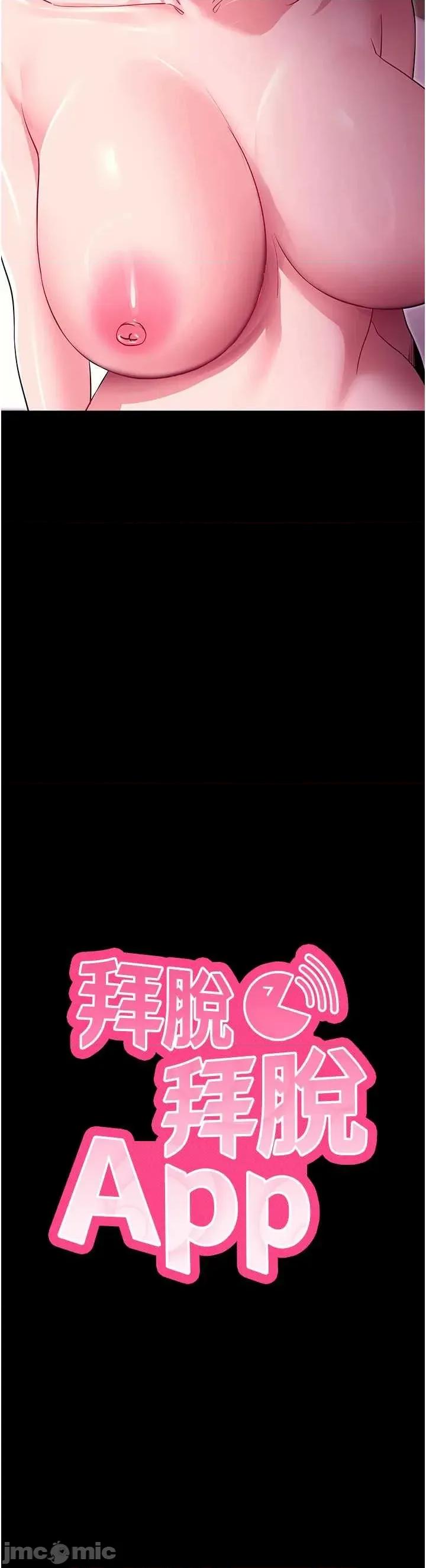 拜脱拜脱App 拜脱拜脱App 35 第5页