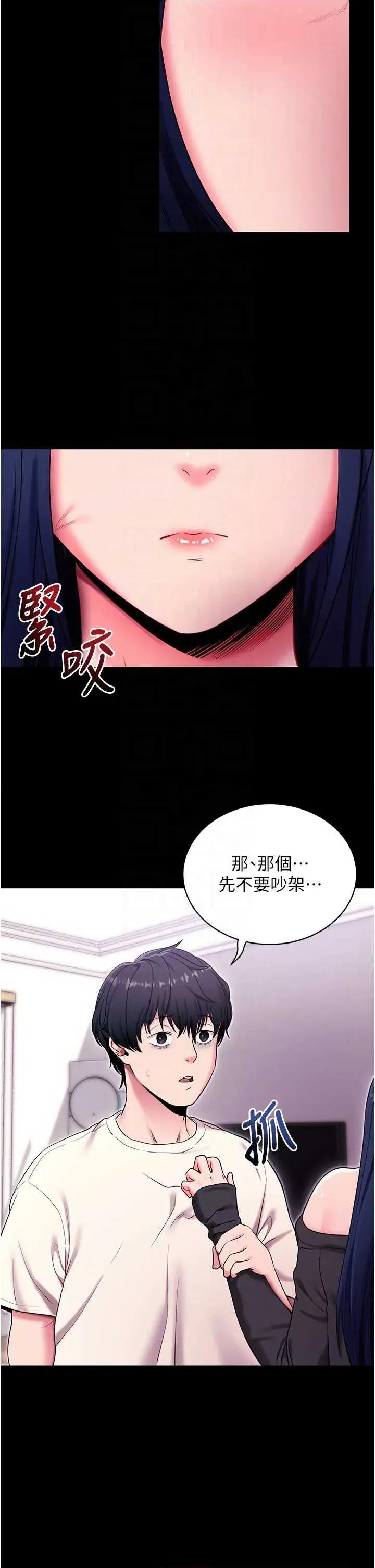 拜脱拜脱App 拜脱拜脱App 35 第18页