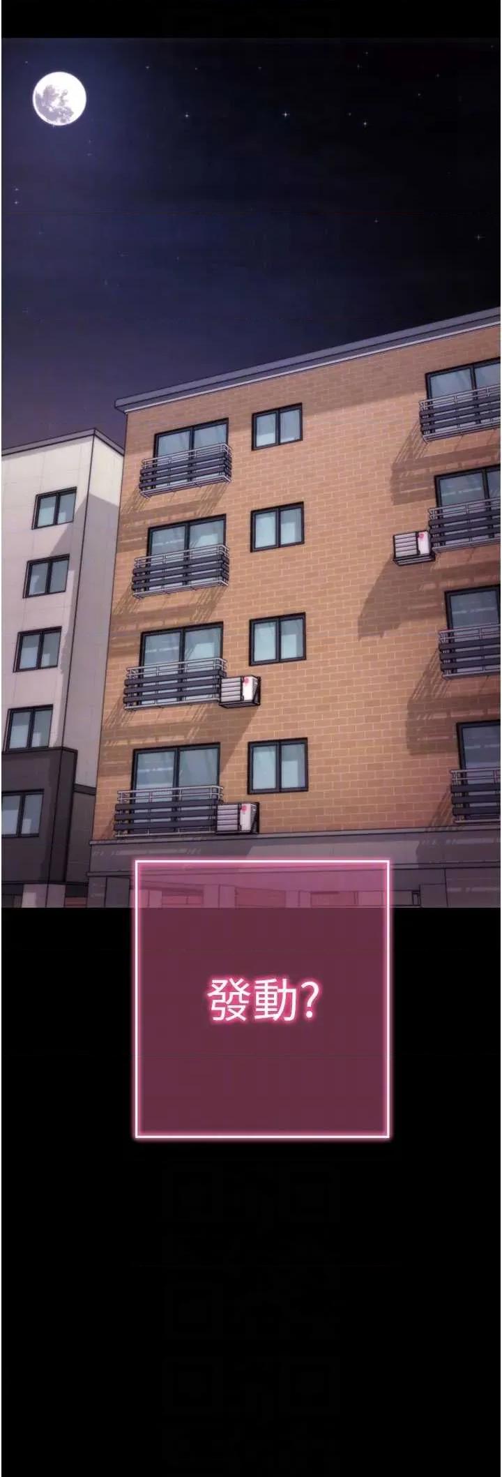 拜脱拜脱App 拜脱拜脱App 35 第32页