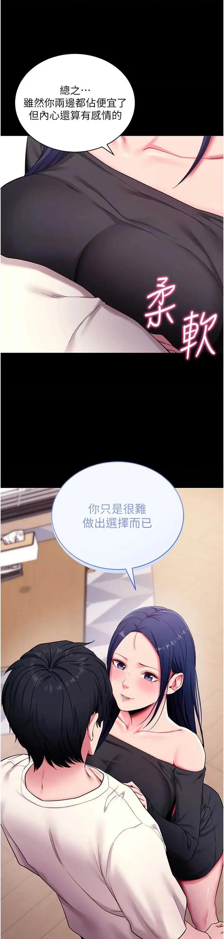 拜脱拜脱App 拜脱拜脱App 35 第37页