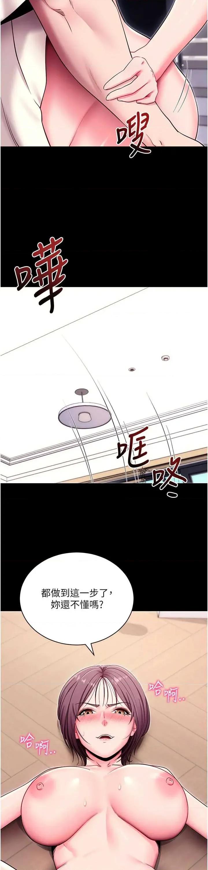 拜脱拜脱App 拜脱拜脱App 35 第48页