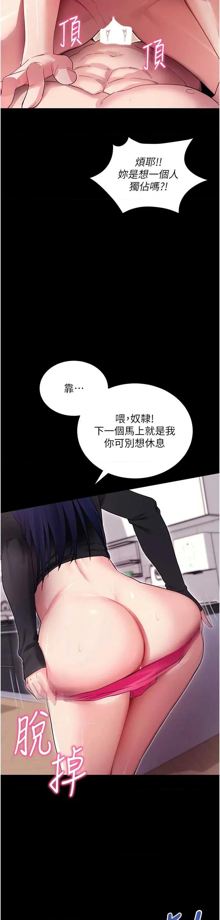 拜脱拜脱App 拜脱拜脱App 36 第15页