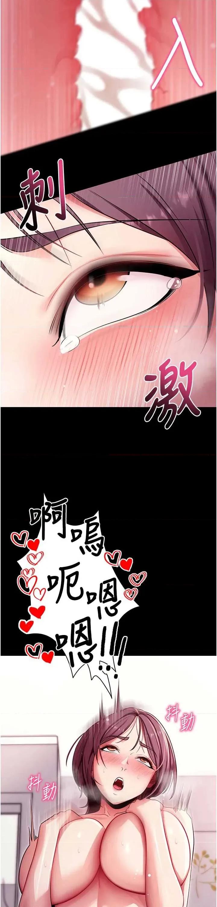 拜脱拜脱App 拜脱拜脱App 36 第23页