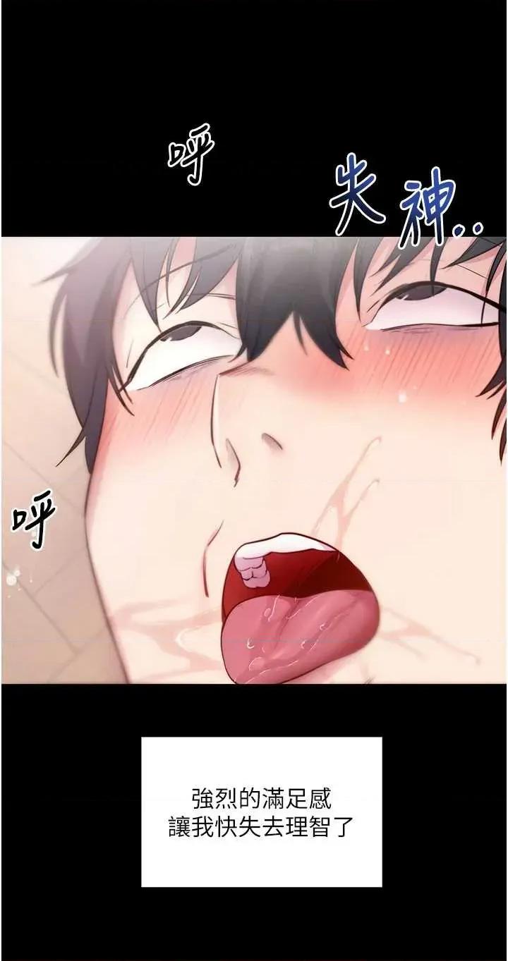 拜脱拜脱App 拜脱拜脱App 36 第43页