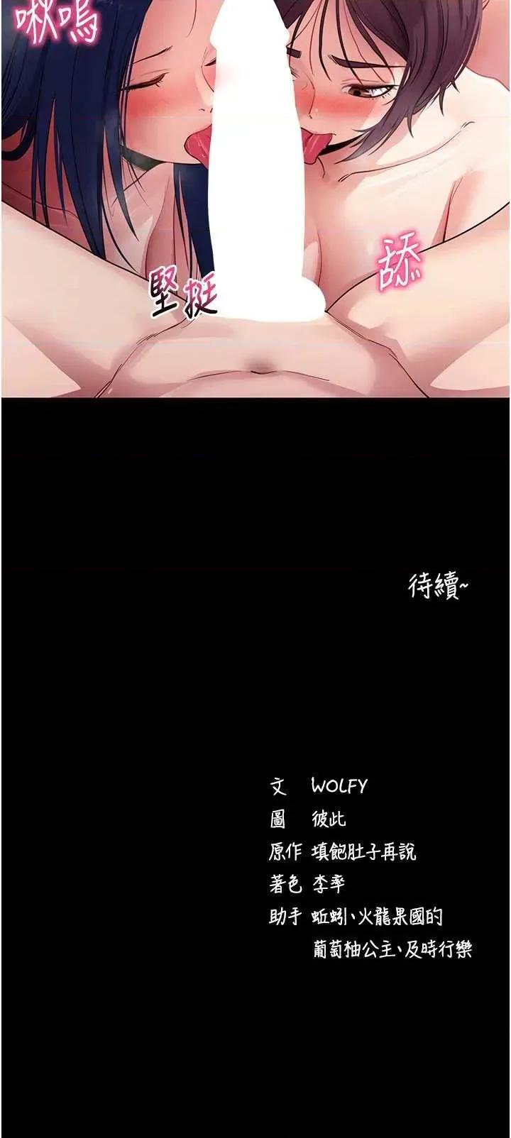 拜脱拜脱App 拜脱拜脱App 36 第47页