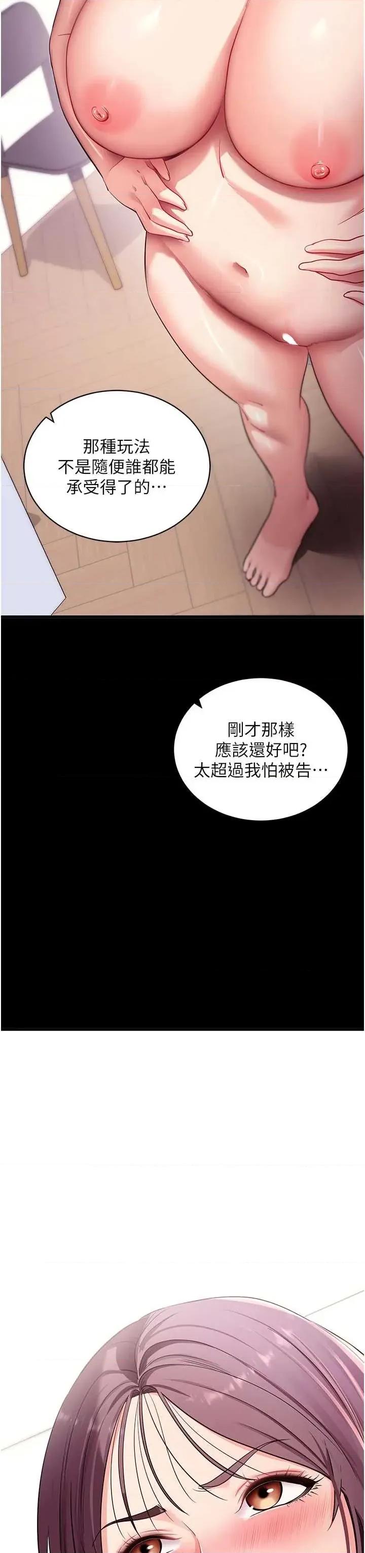 拜脱拜脱App 拜脱拜脱App 37 第49页