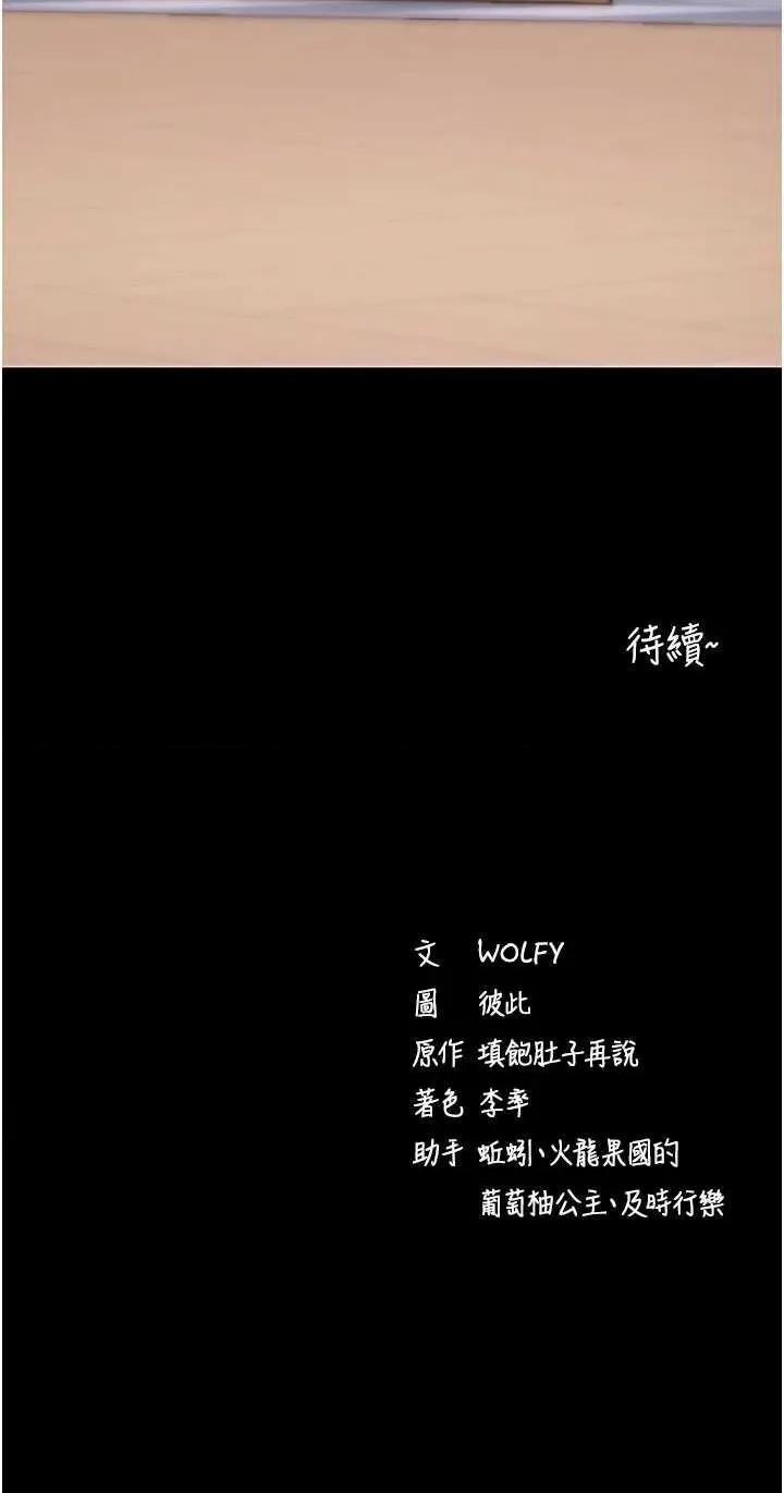 拜脱拜脱App 拜脱拜脱App 37 第53页