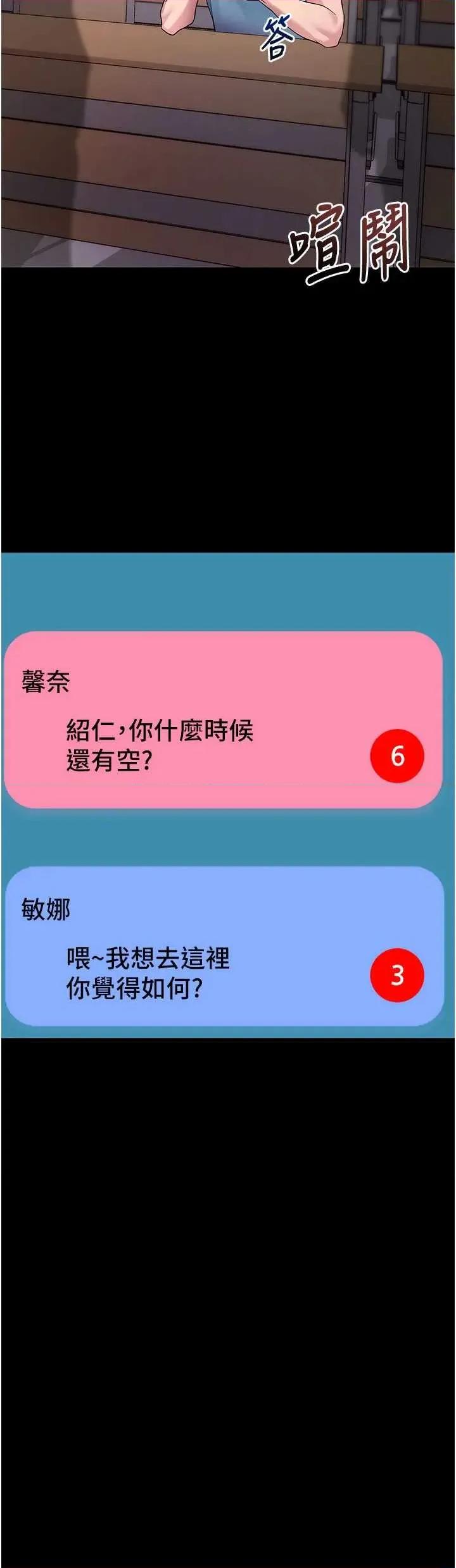 拜脱拜脱App 拜脱拜脱App 38 第48页