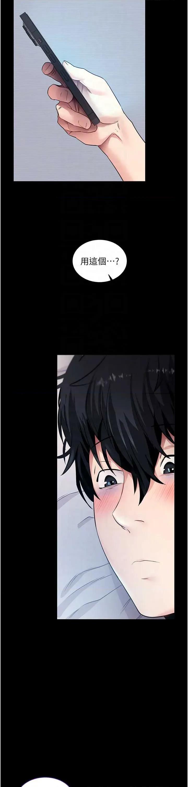 拜脱拜脱App 拜脱拜脱App 39 第30页
