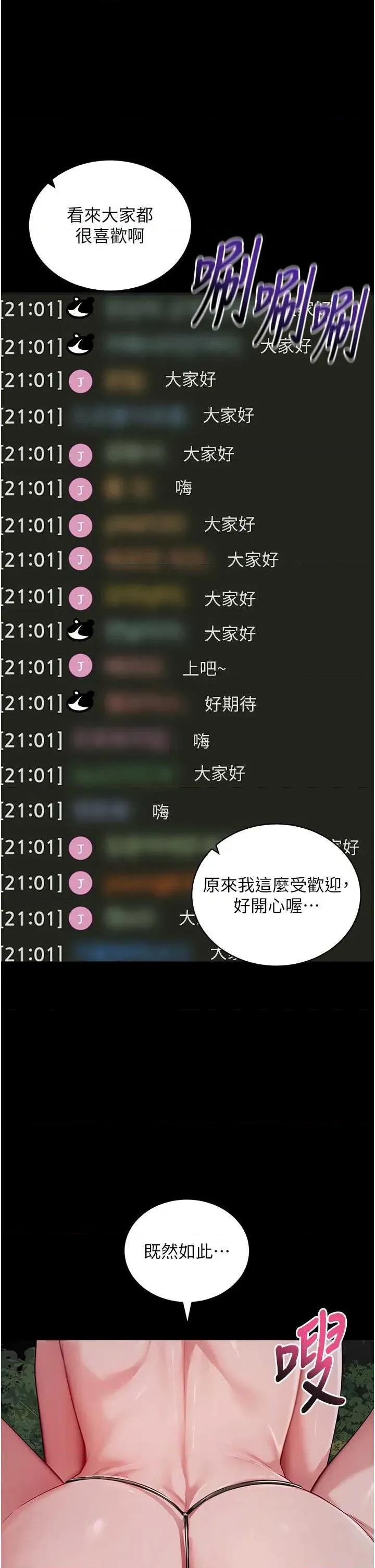 拜脱拜脱App 拜脱拜脱App 40 第48页