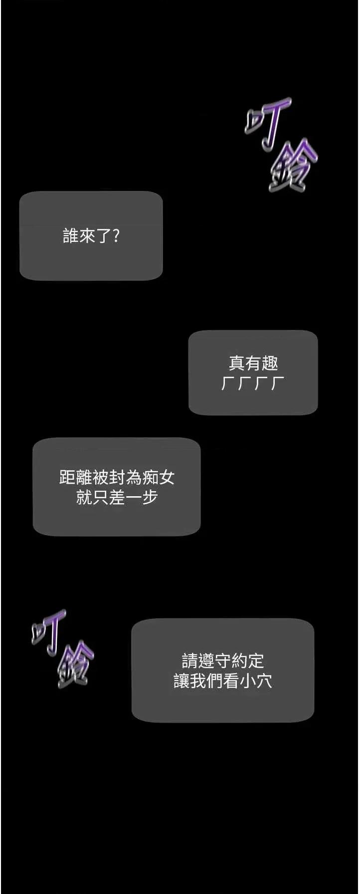 拜脱拜脱App 拜脱拜脱App 40 第54页