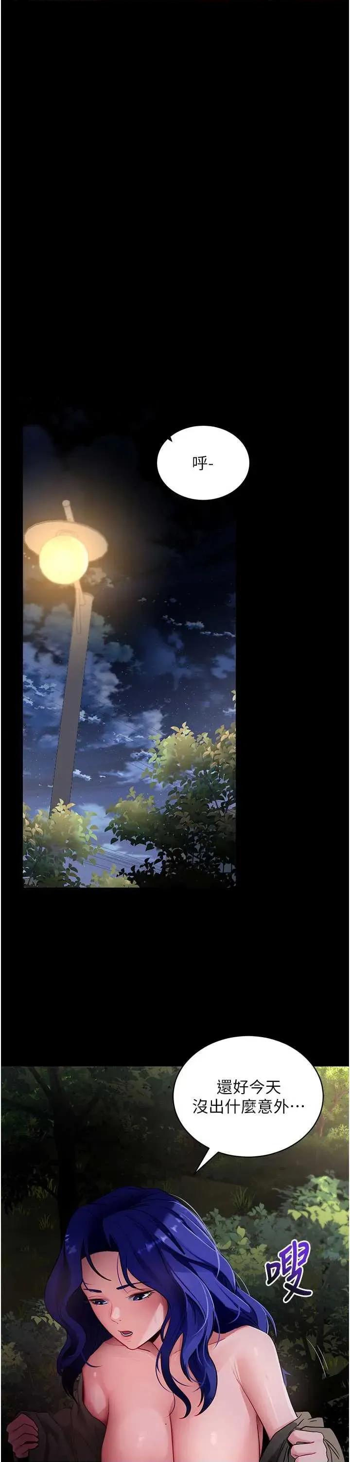 拜脱拜脱App 拜脱拜脱App 41 第31页