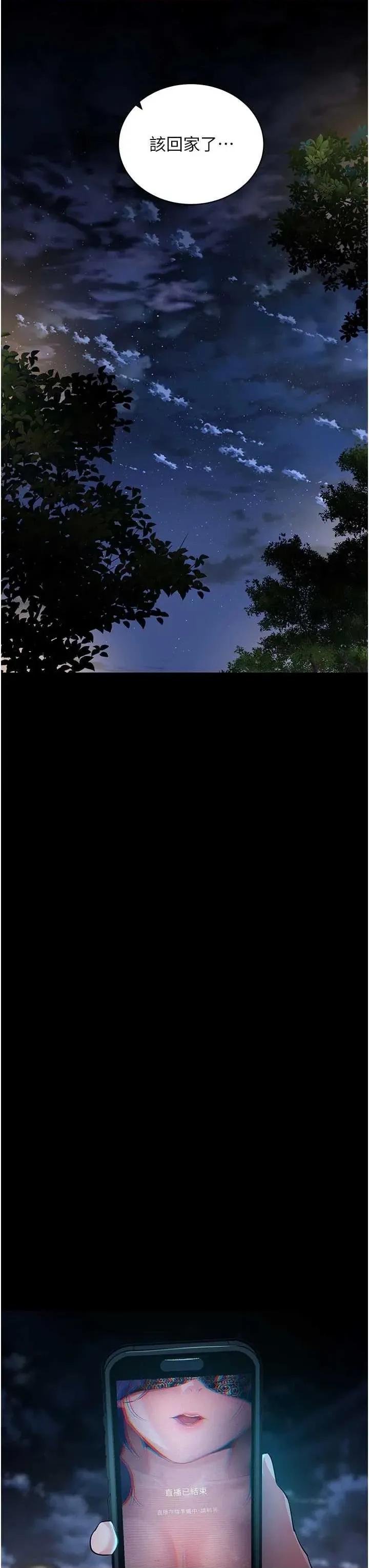 拜脱拜脱App 拜脱拜脱App 41 第33页
