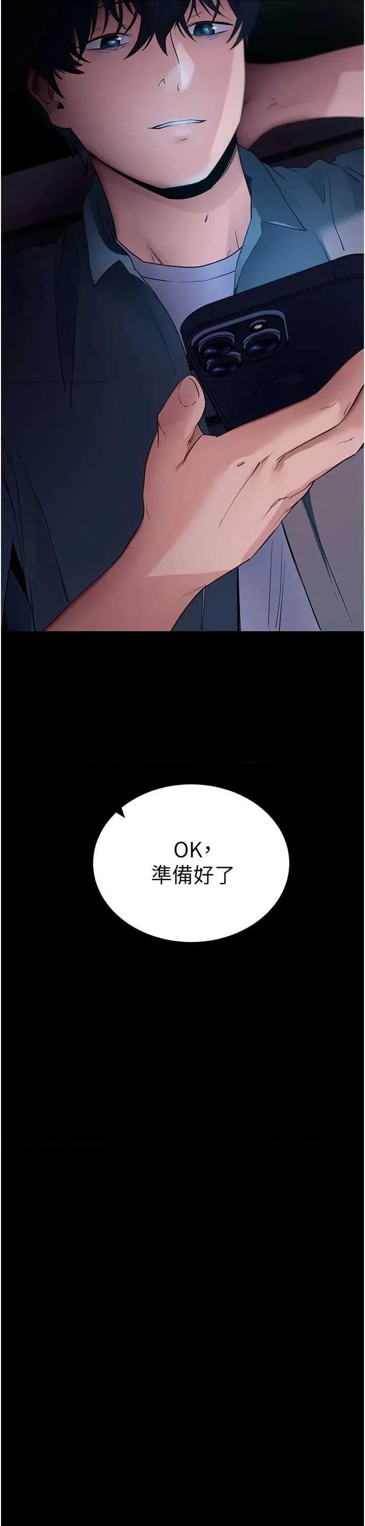 拜脱拜脱App 拜脱拜脱App 41 第36页