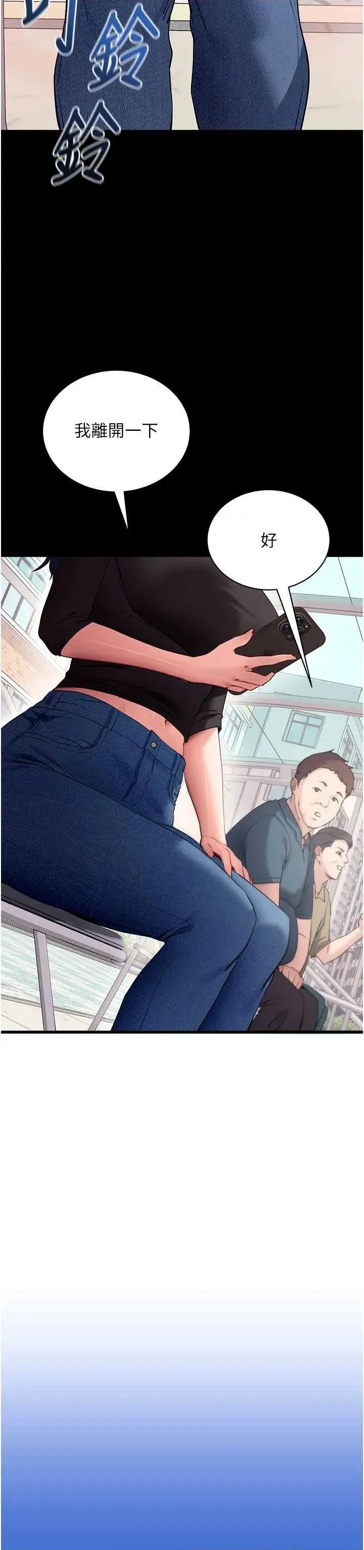 拜脱拜脱App 拜脱拜脱App 41 第44页
