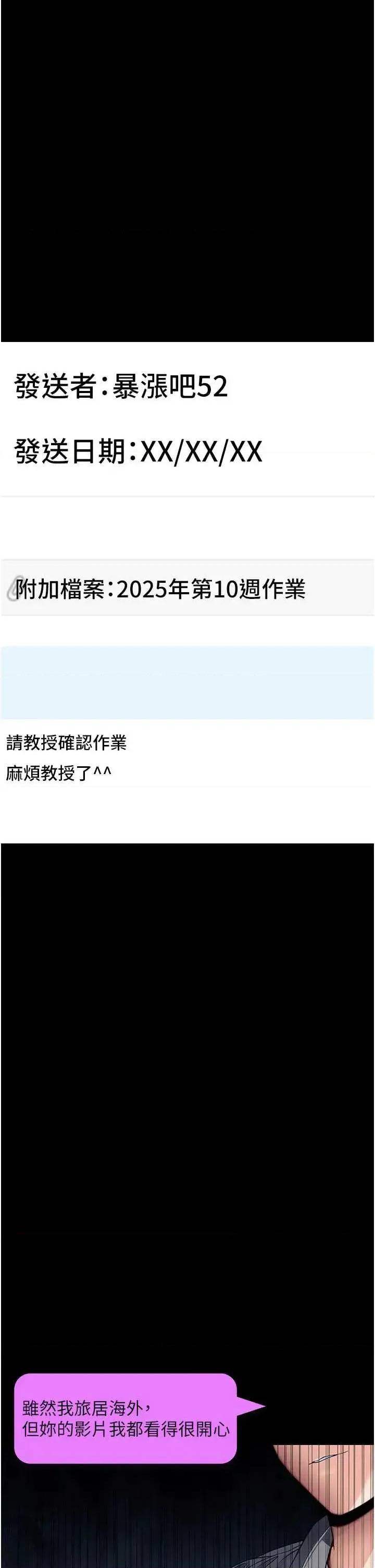 拜脱拜脱App 拜脱拜脱App 42 第25页