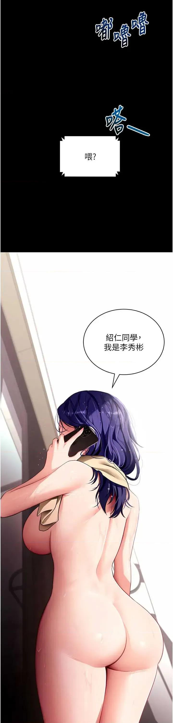 拜脱拜脱App 拜脱拜脱App 42 第31页