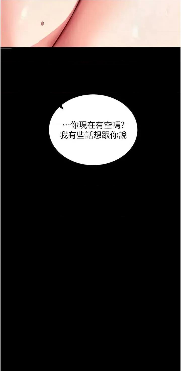 拜脱拜脱App 拜脱拜脱App 42 第33页