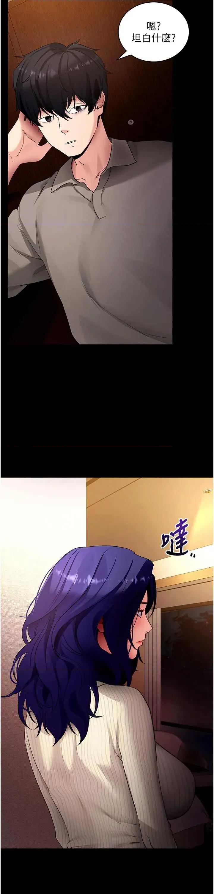 拜脱拜脱App 拜脱拜脱App 43 第11页
