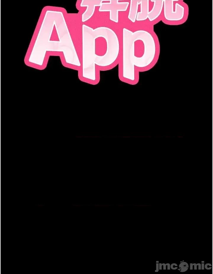 拜脱拜脱App 拜脱拜脱App 44 第4页
