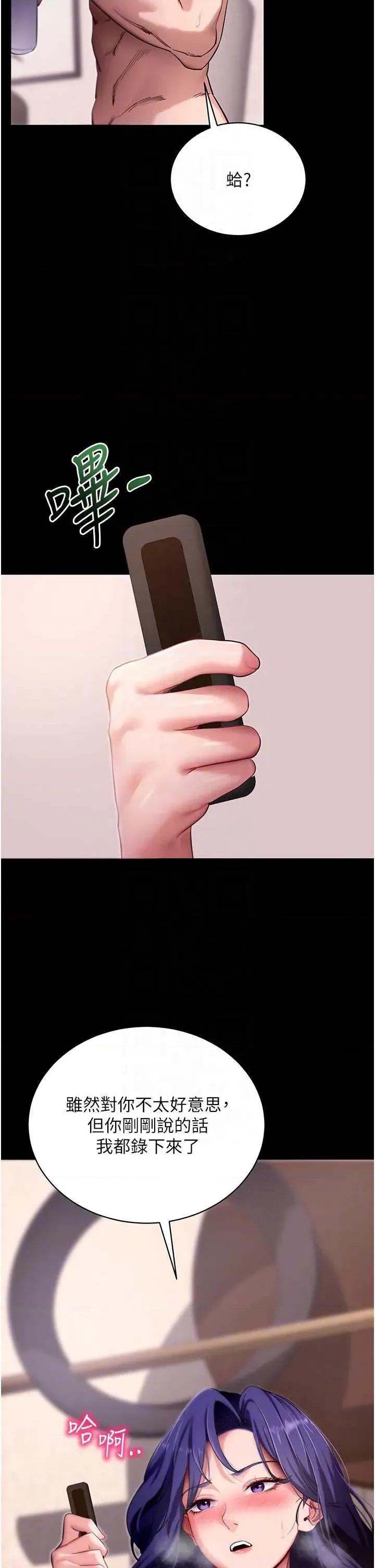 拜脱拜脱App 拜脱拜脱App 45 第26页