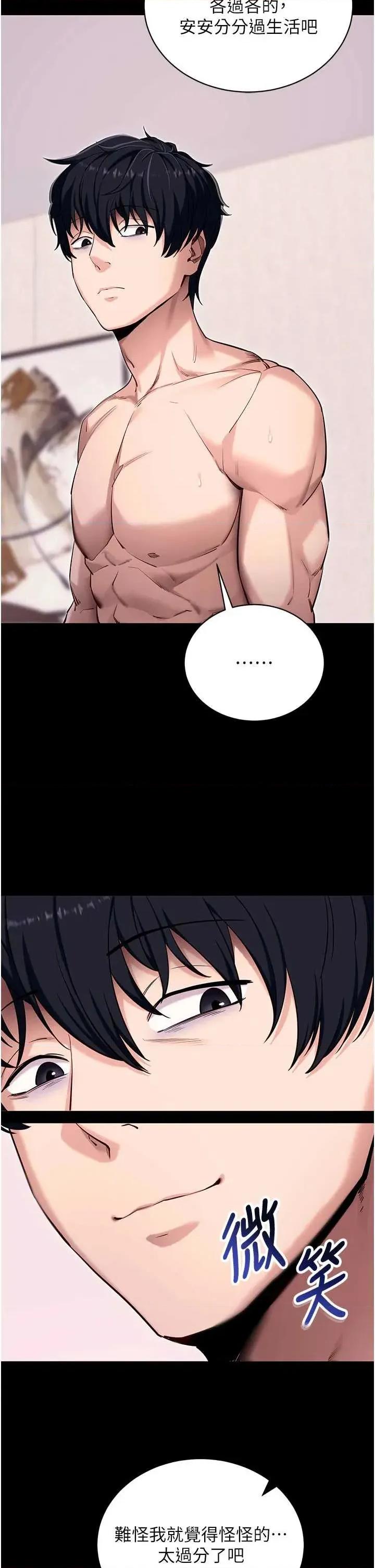 拜脱拜脱App 拜脱拜脱App 45 第29页