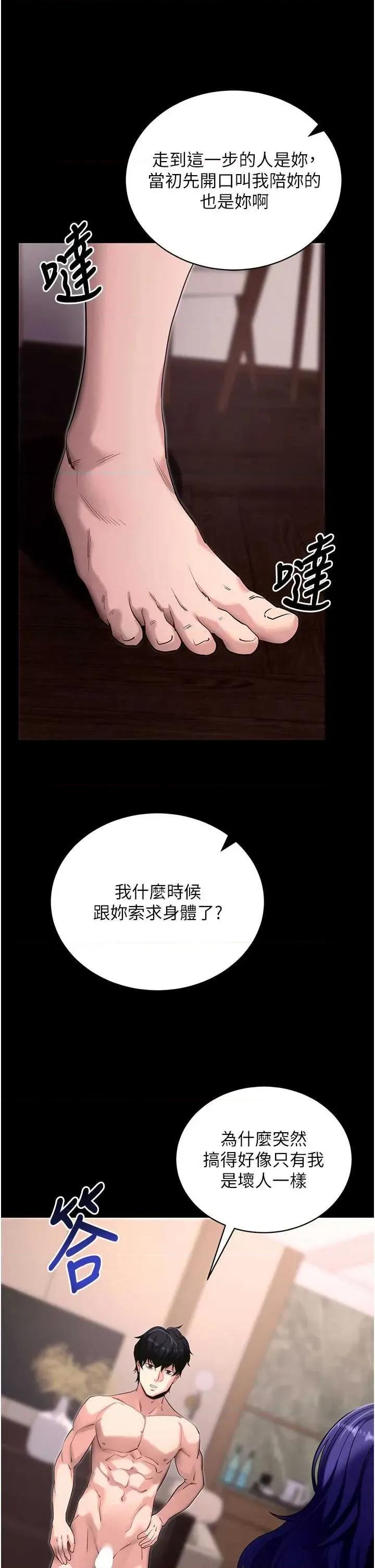 拜脱拜脱App 拜脱拜脱App 45 第31页
