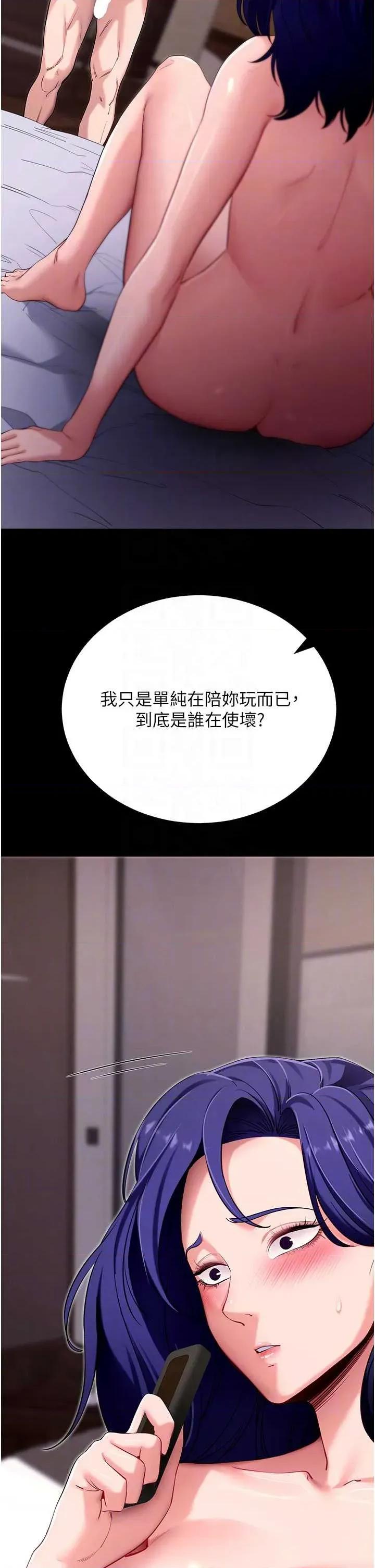 拜脱拜脱App 拜脱拜脱App 45 第32页