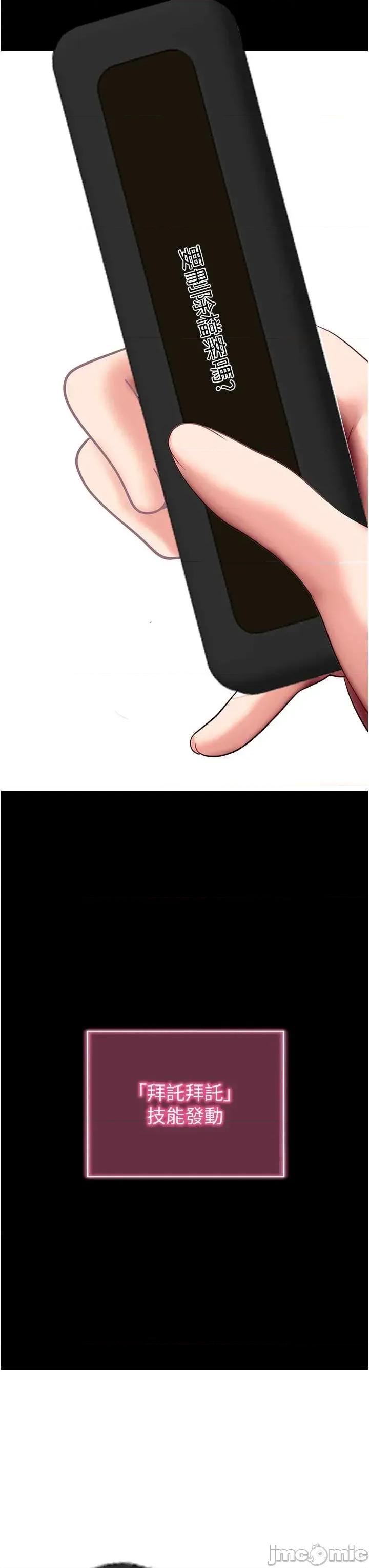 拜脱拜脱App 拜脱拜脱App 45 第40页