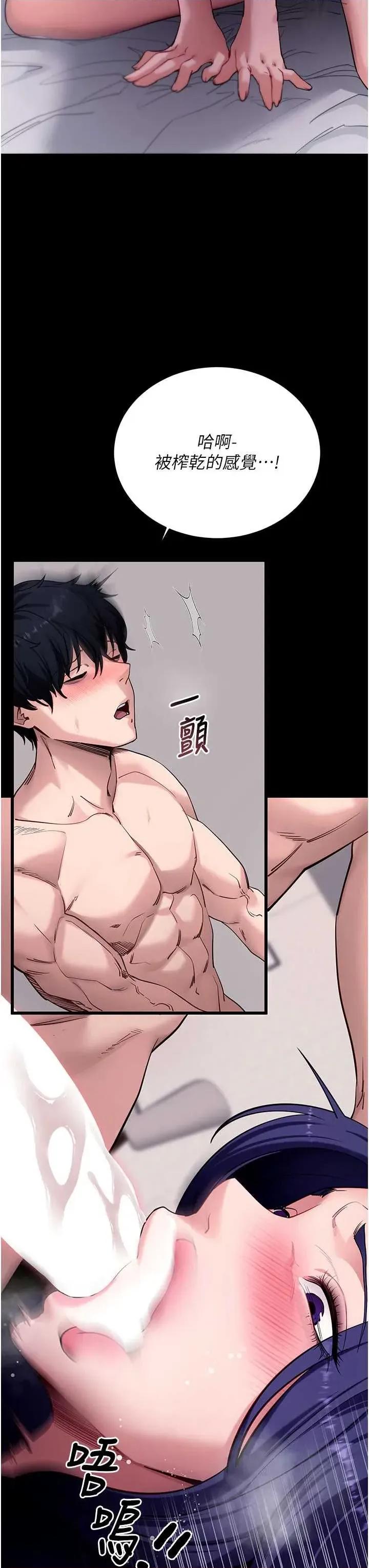 拜脱拜脱App 拜脱拜脱App 45 第49页