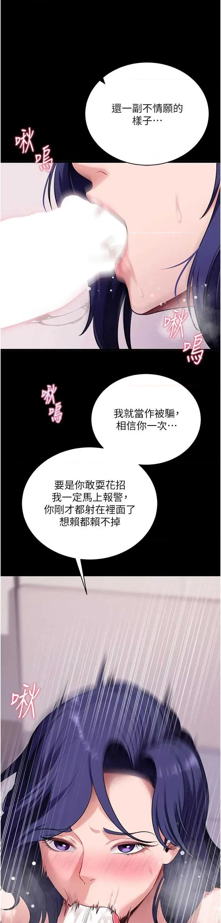 拜脱拜脱App 拜脱拜脱App 45 第52页