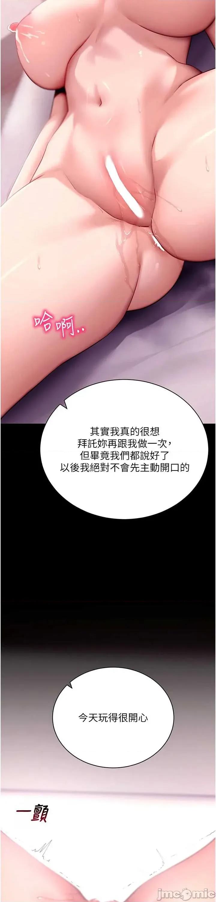 拜脱拜脱App 拜脱拜脱App 45 第60页