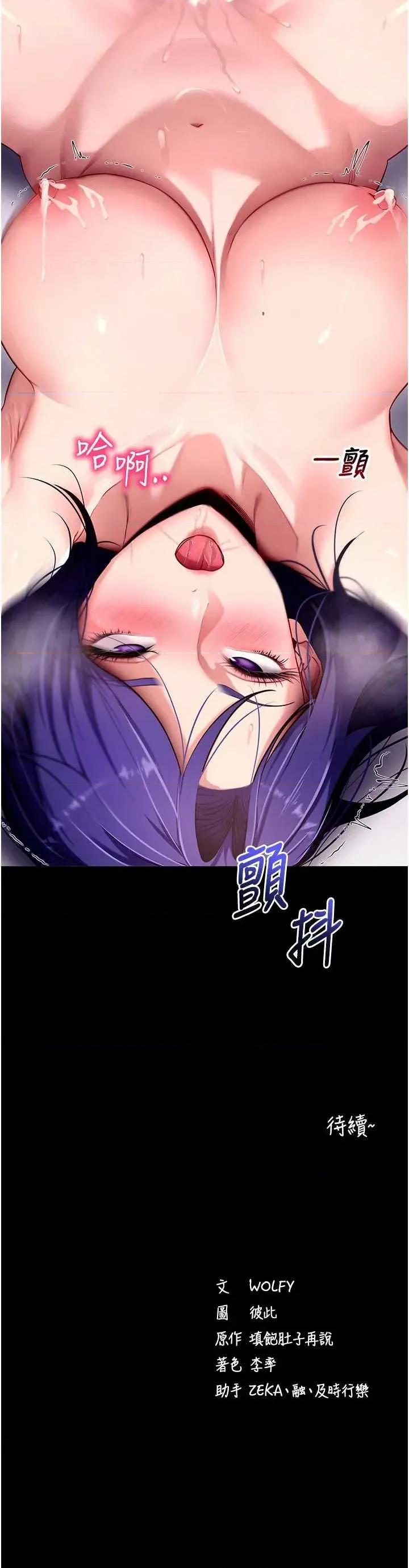拜脱拜脱App 拜脱拜脱App 45 第61页