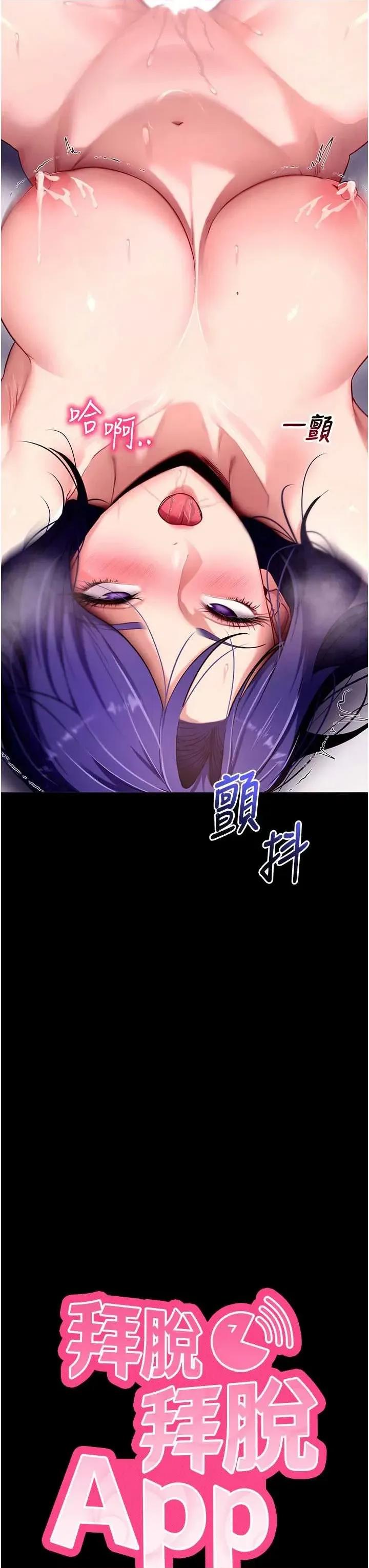 拜脱拜脱App 拜脱拜脱App 46 第3页
