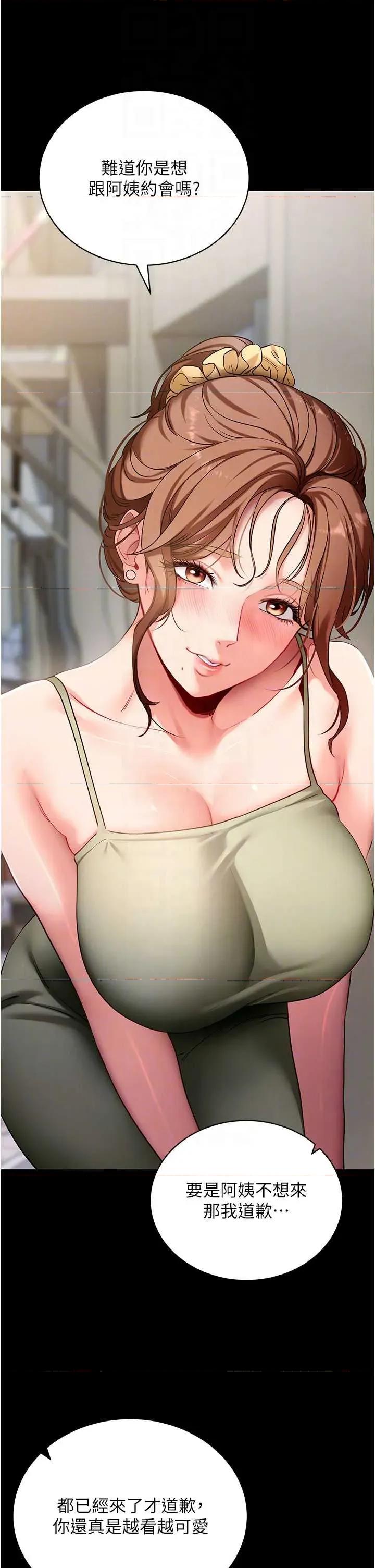 拜脱拜脱App 拜脱拜脱App 46 第22页