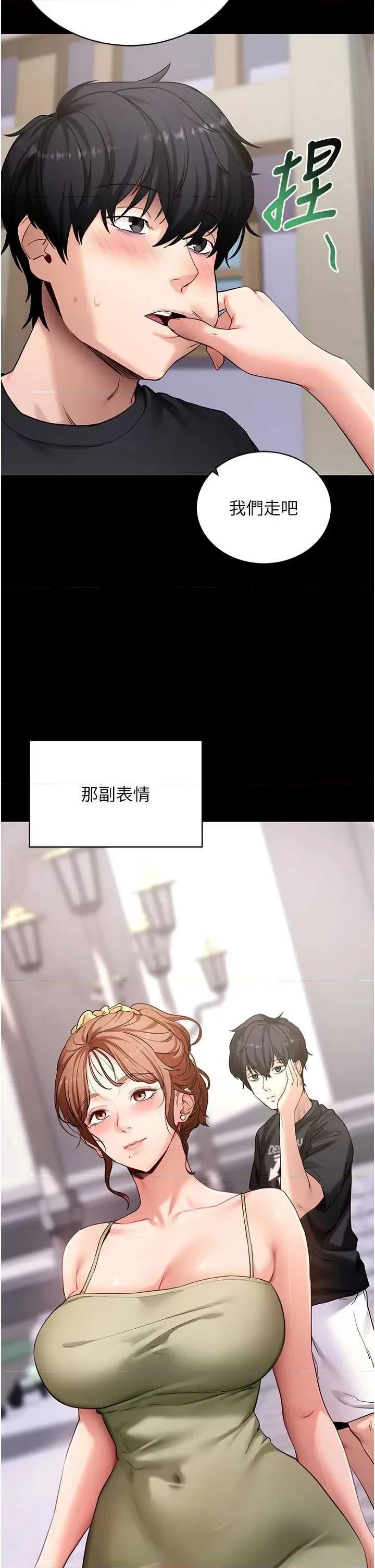 拜脱拜脱App 拜脱拜脱App 46 第23页