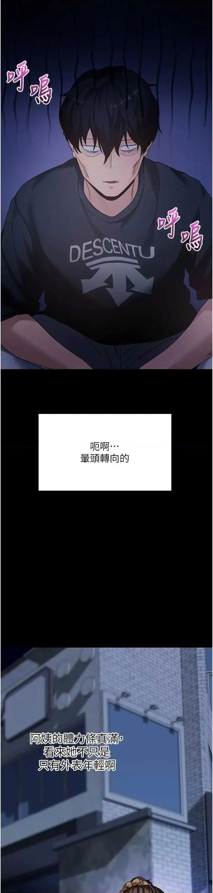 拜脱拜脱App 拜脱拜脱App 46 第31页